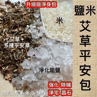 鹽米驅邪|【鹽 避邪】揭開鹽的辟邪力量！專家教您使用隨手可得的鹽巴，。